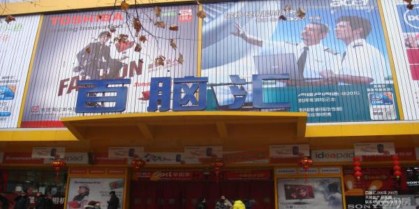 珠江路买电脑靠谱吗,在南京哪里买电脑比较靠谱
