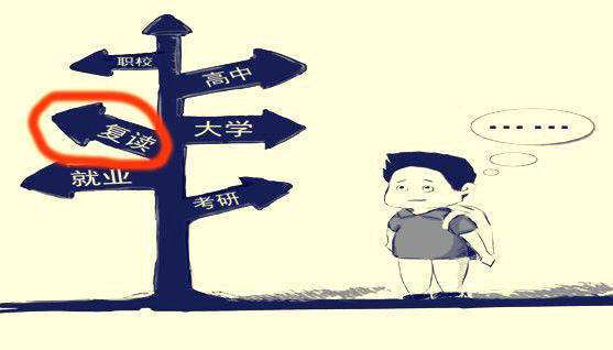 复读一年没考上心仪的高中,复读一年没考好还想复读