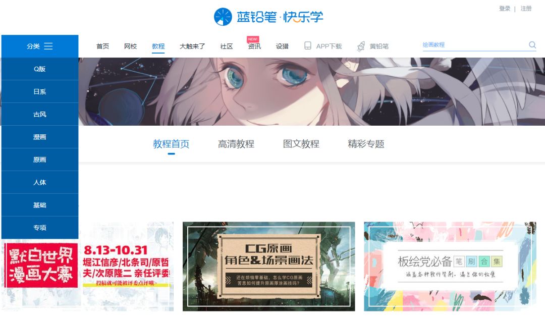 萌新画手接稿平台推荐,绘画萌新要先画什么才好呢