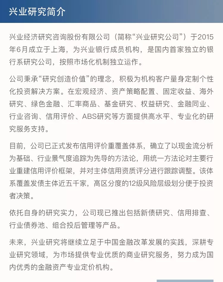 固收中国债市分析,债券固收策略展望