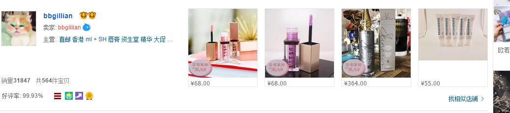 如何鉴别淘宝网店真伪方法,如何鉴别淘宝全球购真假