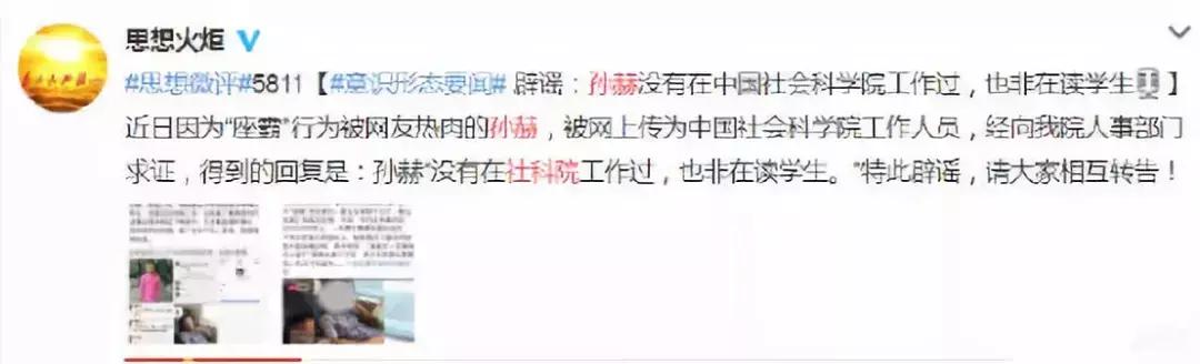 本周谣言top10,疫情期间网络谣言有哪些