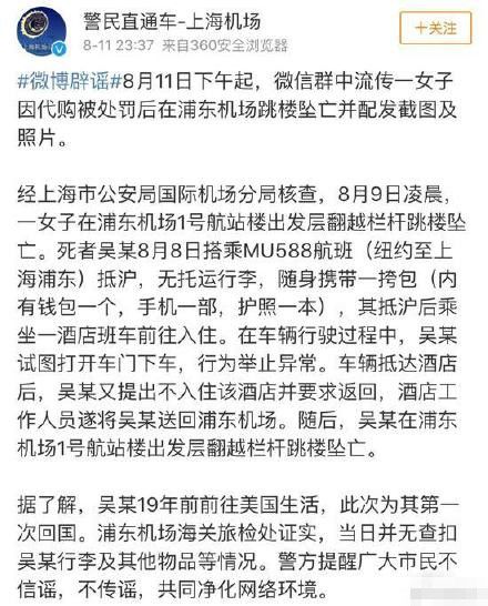 2018网络谣言占比,净网转发谣言违法吗