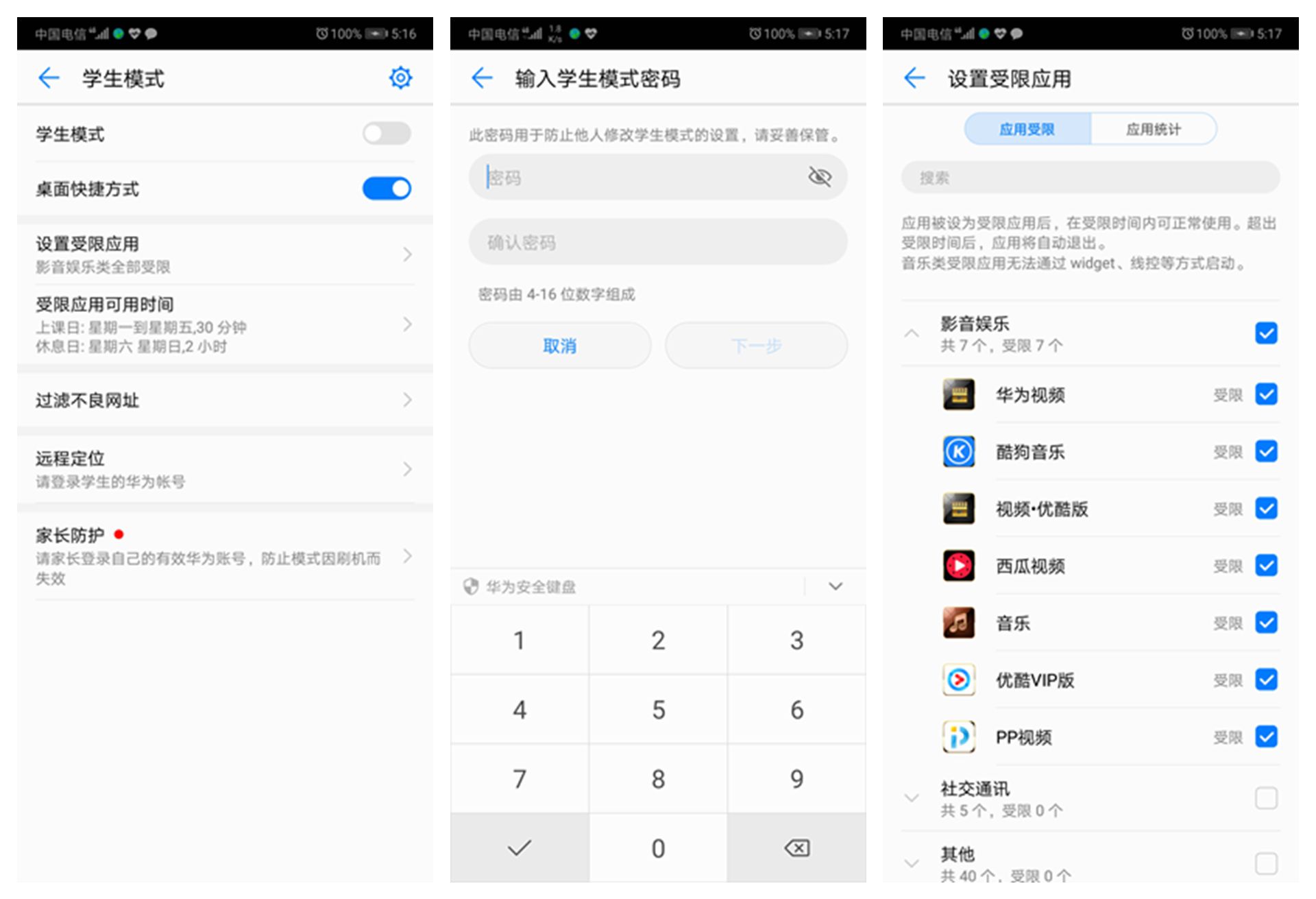 华为p20不为人知的秘密,华为p20的好处和坏处有什么