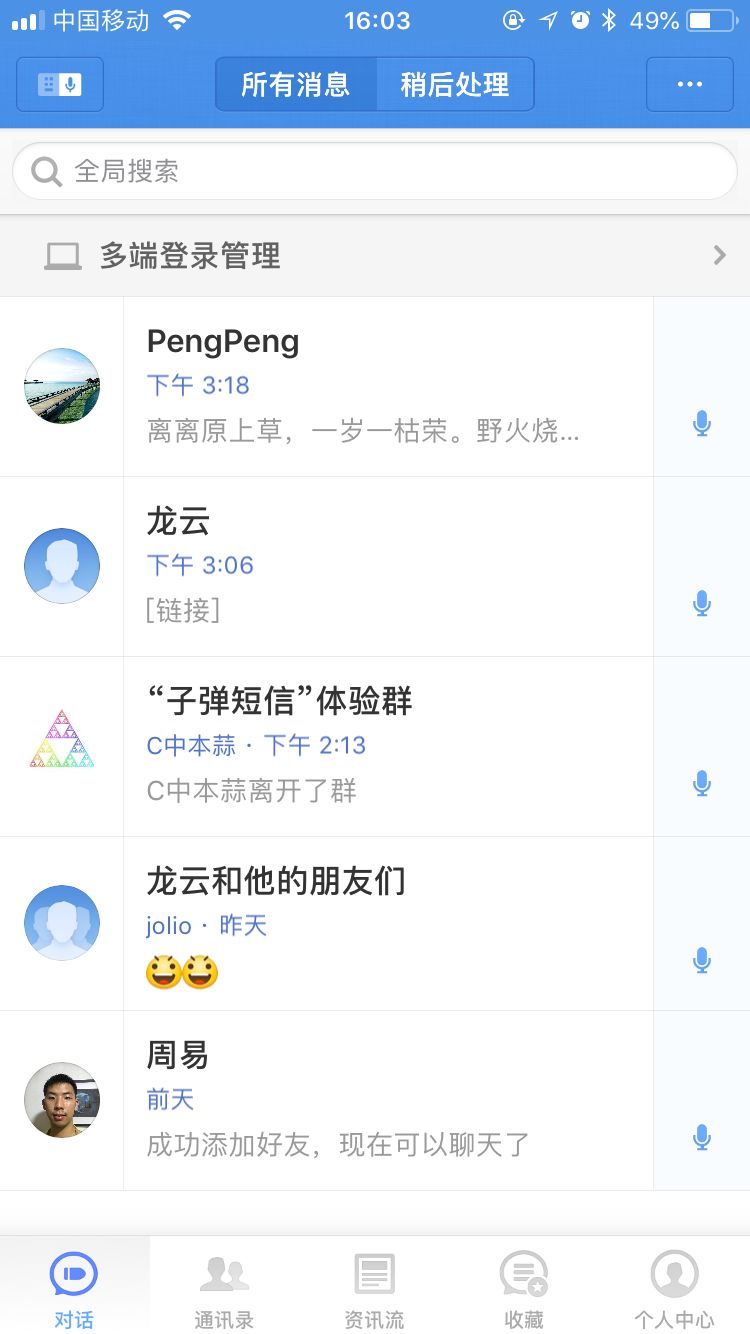 罗永浩对子弹的影响,罗永浩的子弹短信真的有那么好吗