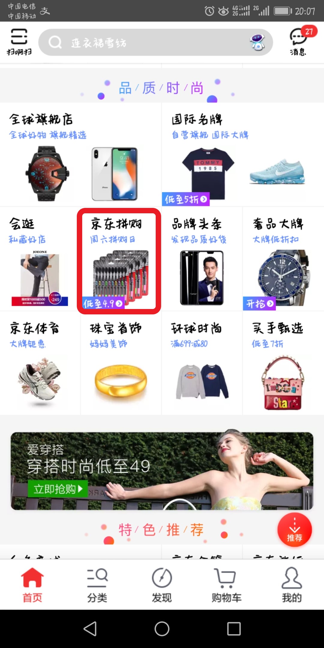 京东拼购店靠谱吗,京东拼购专营店