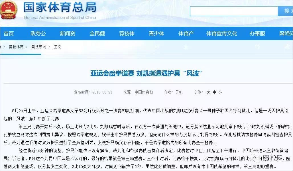 亚运会最奇葩的比赛,亚运会最奇葩比赛