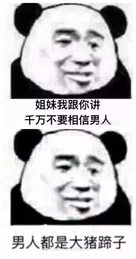 大猪蹄子是个什么梗,网上说男人是大猪蹄子是什么意思