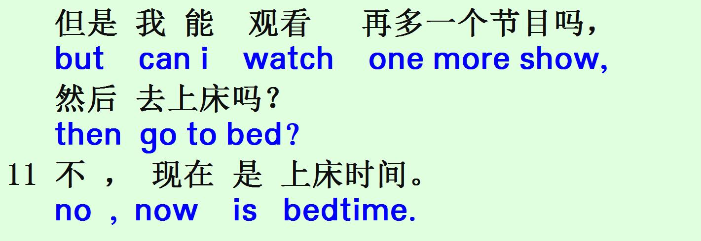 日常口语365天免费,365日常口语第55课