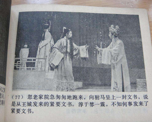 南柯一梦对应的成语典故有哪些,沧海趣谈历史