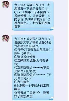 网络兼职诈骗全揭秘（1）一兼职打字员的套路
