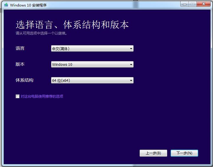 小白装机win10系统教程,电脑怎么用老白菜装win10系统