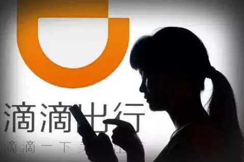 滴滴全国下线顺风车业务，共享出行为何会被一再玩坏？