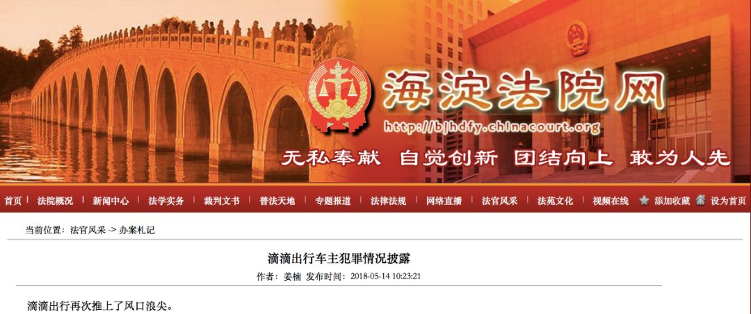 顺风车司机夺命事件,夺命顺风车司机