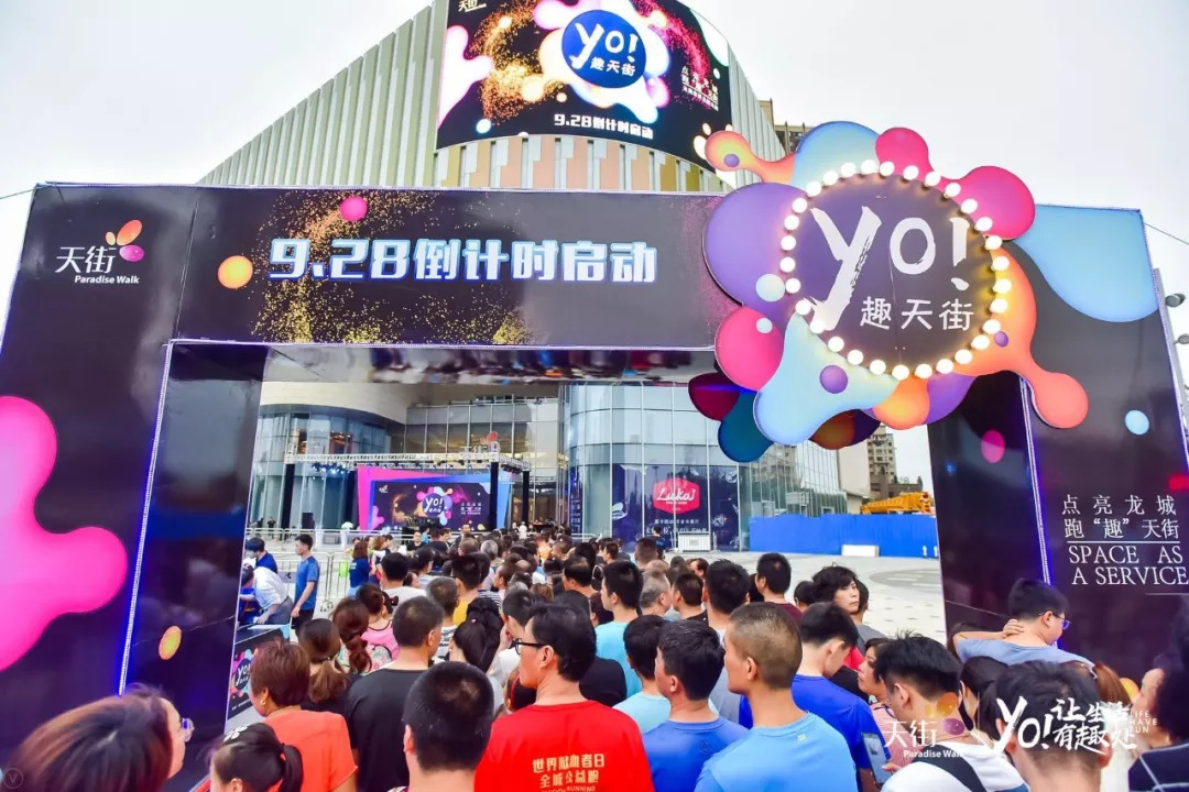 龙城天街开幕,龙湖常州龙城天街3周年庆