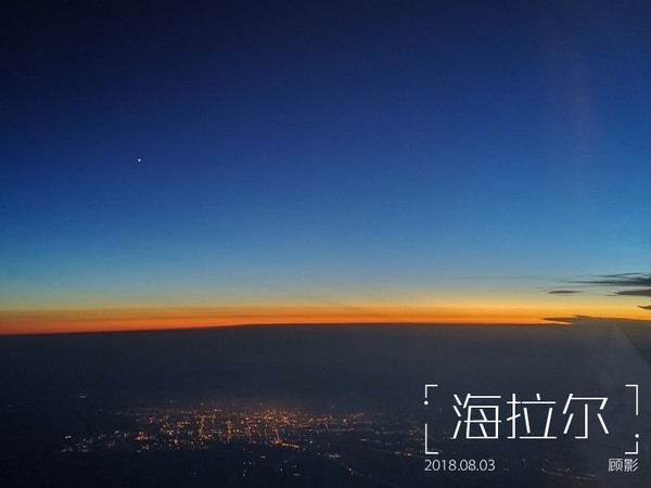 顾影的流水账1：合肥~大连~海拉尔