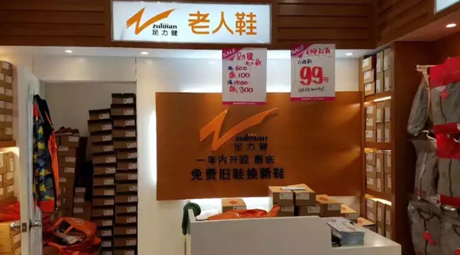 一双老人鞋,足力健老人鞋多少钱一双