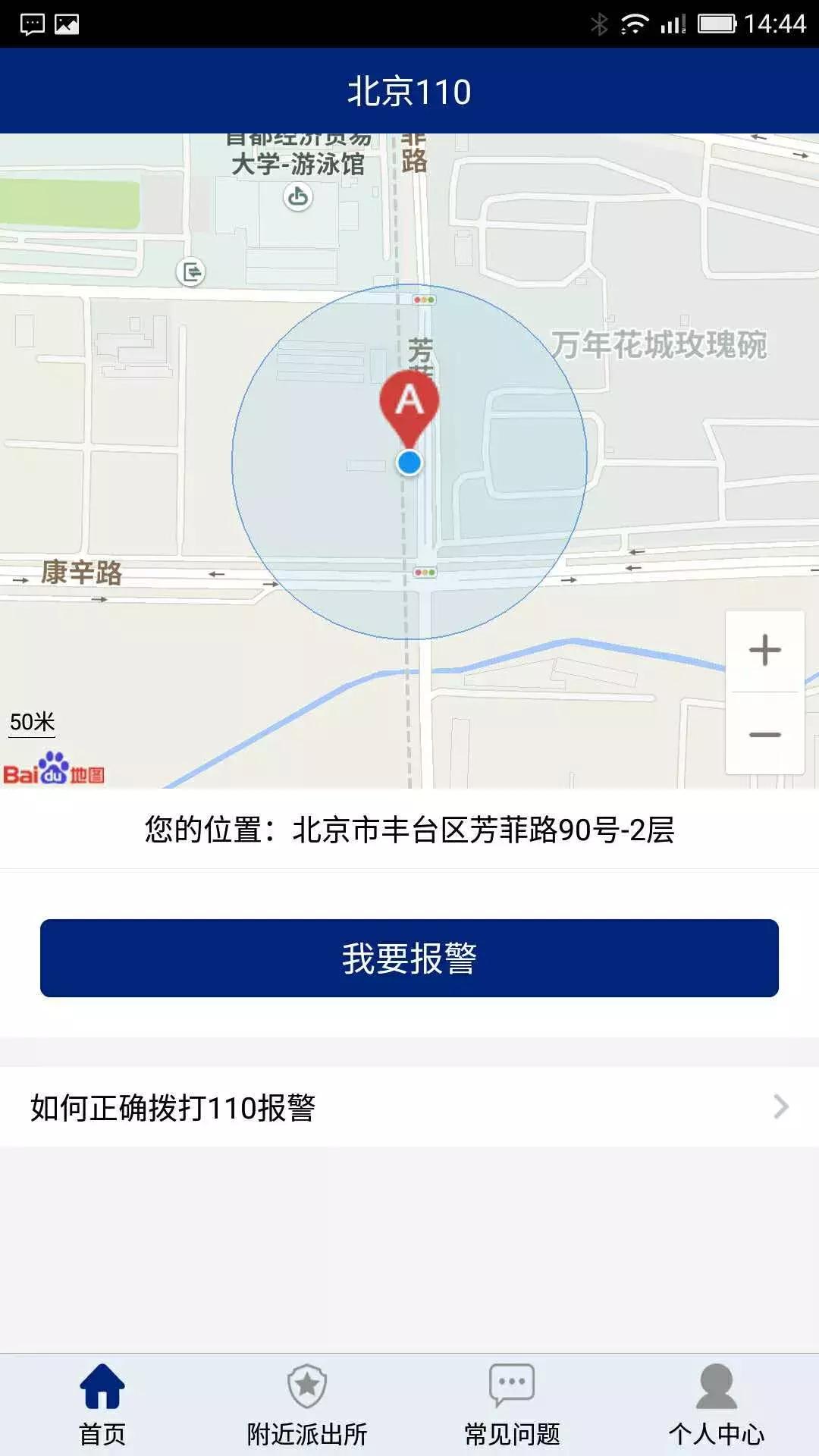 遇到不怀好意的司机该怎么做,出租车司机对乘客图谋不轨怎么办
