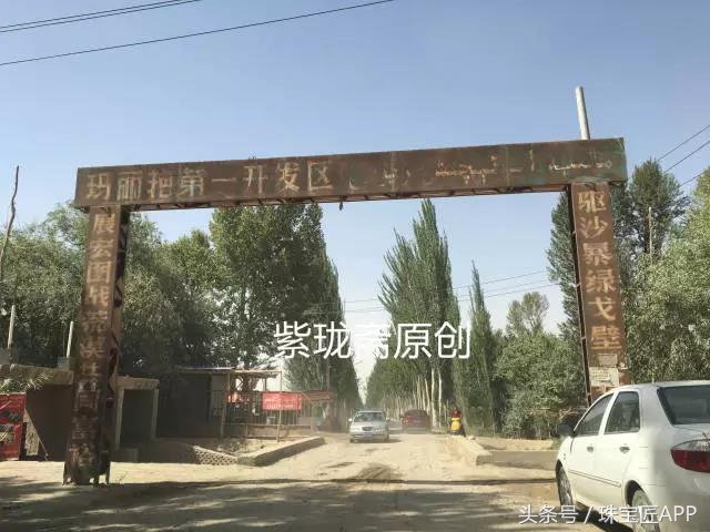 寻宝记|看地图也找不到,“好色”和田玉玩家不可错过的玛丽艳