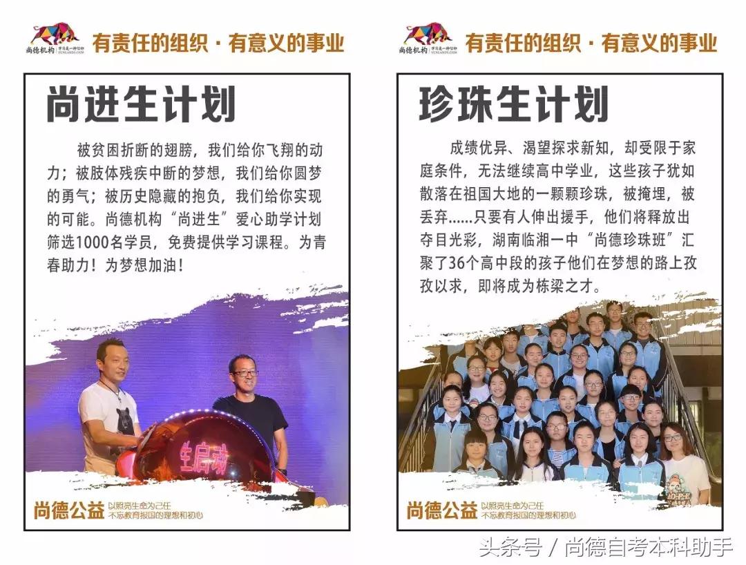 尚德机构教育平台官网,尚德机构成人本科