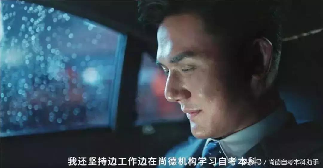 尚德机构教育平台官网,尚德机构成人本科