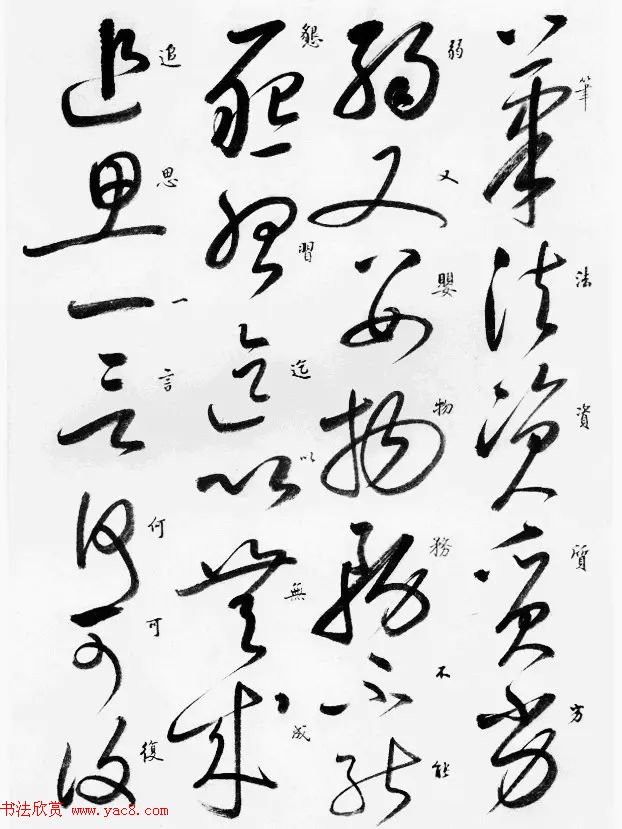 启功临怀素自叙帖高清放大版,启功临怀素自叙帖原文