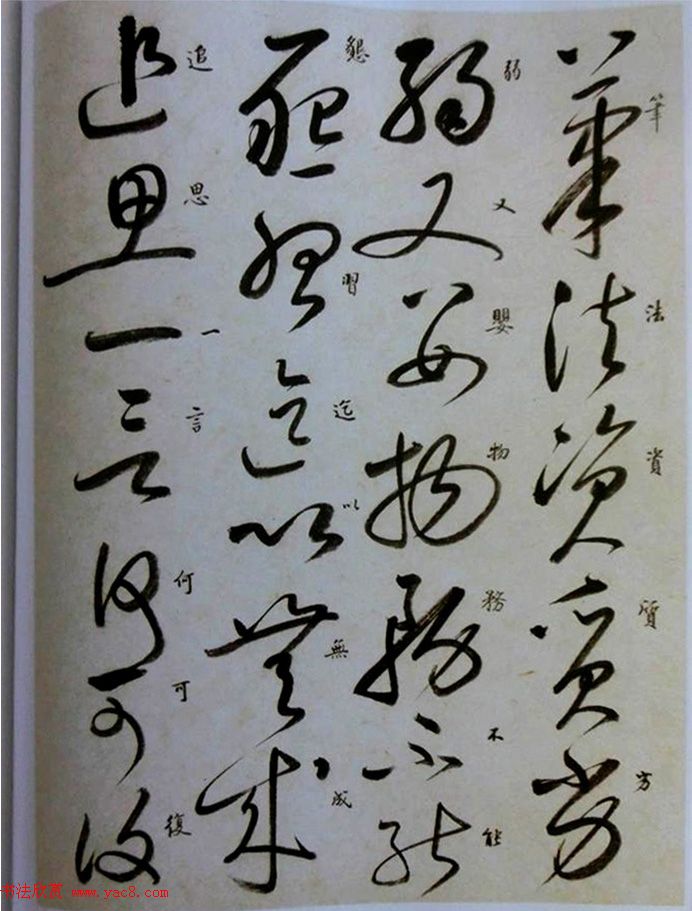 启功临怀素自叙帖高清放大版,启功临怀素自叙帖原文