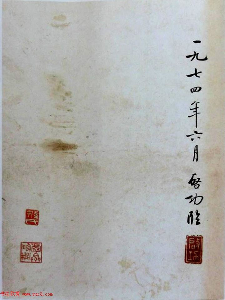 启功临怀素自叙帖高清放大版,启功临怀素自叙帖原文