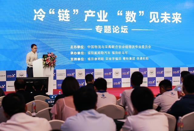 智慧冷链一体化解决方案发布为冷链物流体系建设注入发展新动能