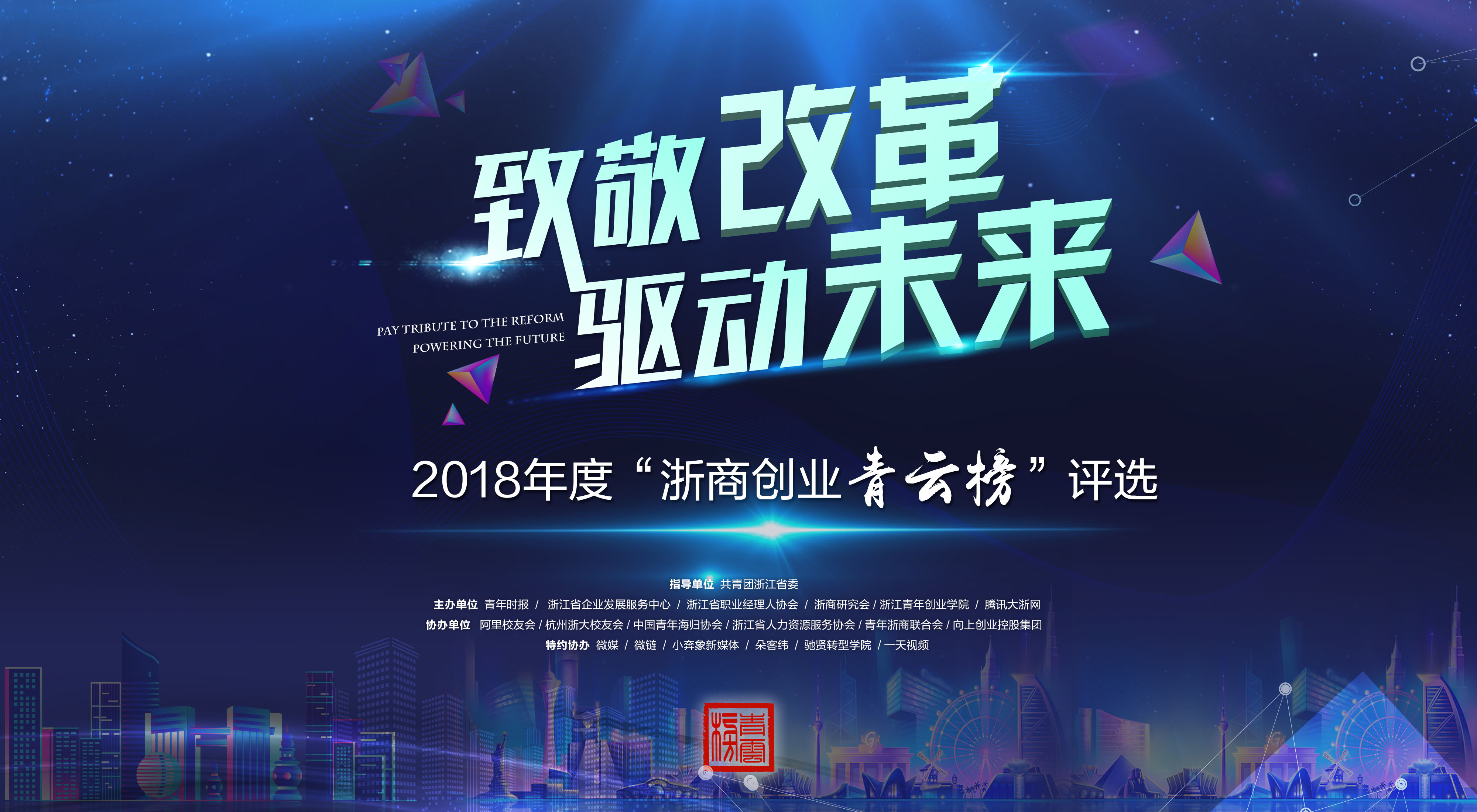 青云说｜海归创业需要怎样的环境？