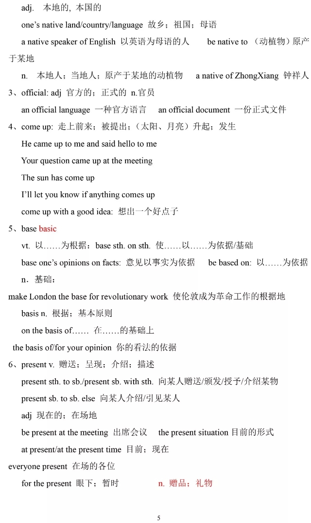 高一英语必修一人教版单词朗诵,高中必修一英语第五单元单词