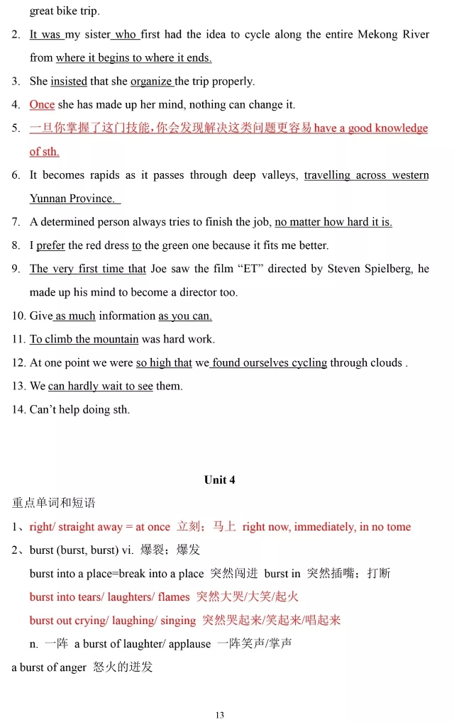 高一英语必修一人教版单词朗诵,高中必修一英语第五单元单词