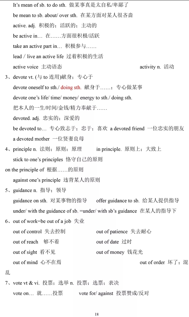高一英语必修一人教版单词朗诵,高中必修一英语第五单元单词