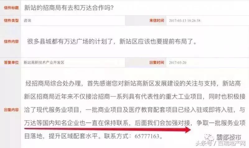 安医大四附院新站,新站安医四附院