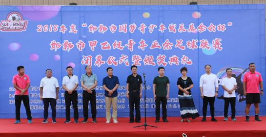 邯郸市2024年春季足球联赛,邯郸市第十九届足球联赛