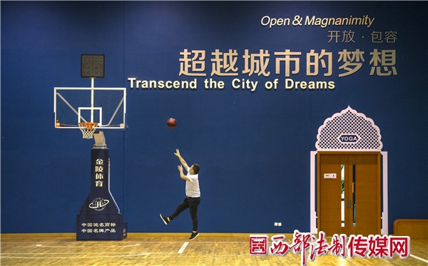 西安空港新城会展中心开业,空港新城运动中心重装