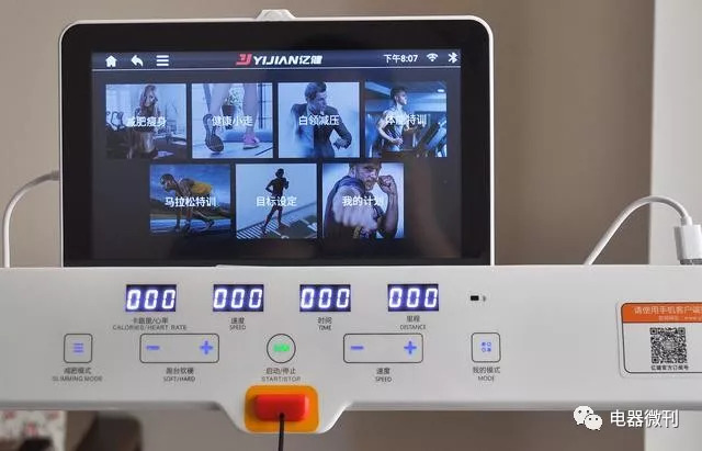 体验｜亿健精灵AIR（屏幕版）：诸多黑科技赋能，家庭智慧运动首选