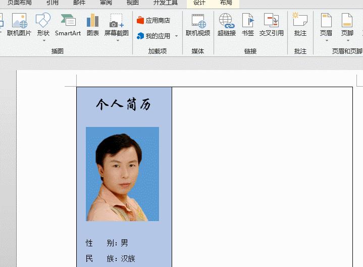 免费的个人简历模板word,个人简历电子版word视频