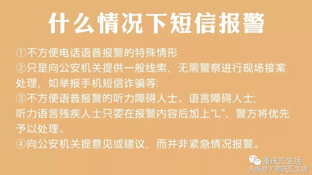 区域不同如何正确拨打110报警,如遇紧急情况请拨打报警电话110