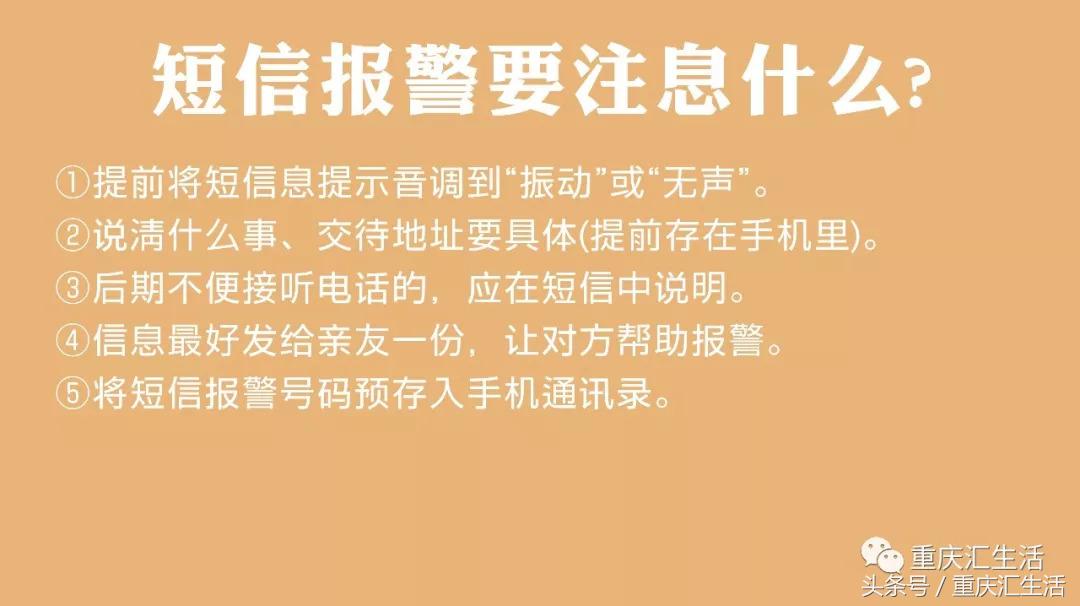 区域不同如何正确拨打110报警,如遇紧急情况请拨打报警电话110