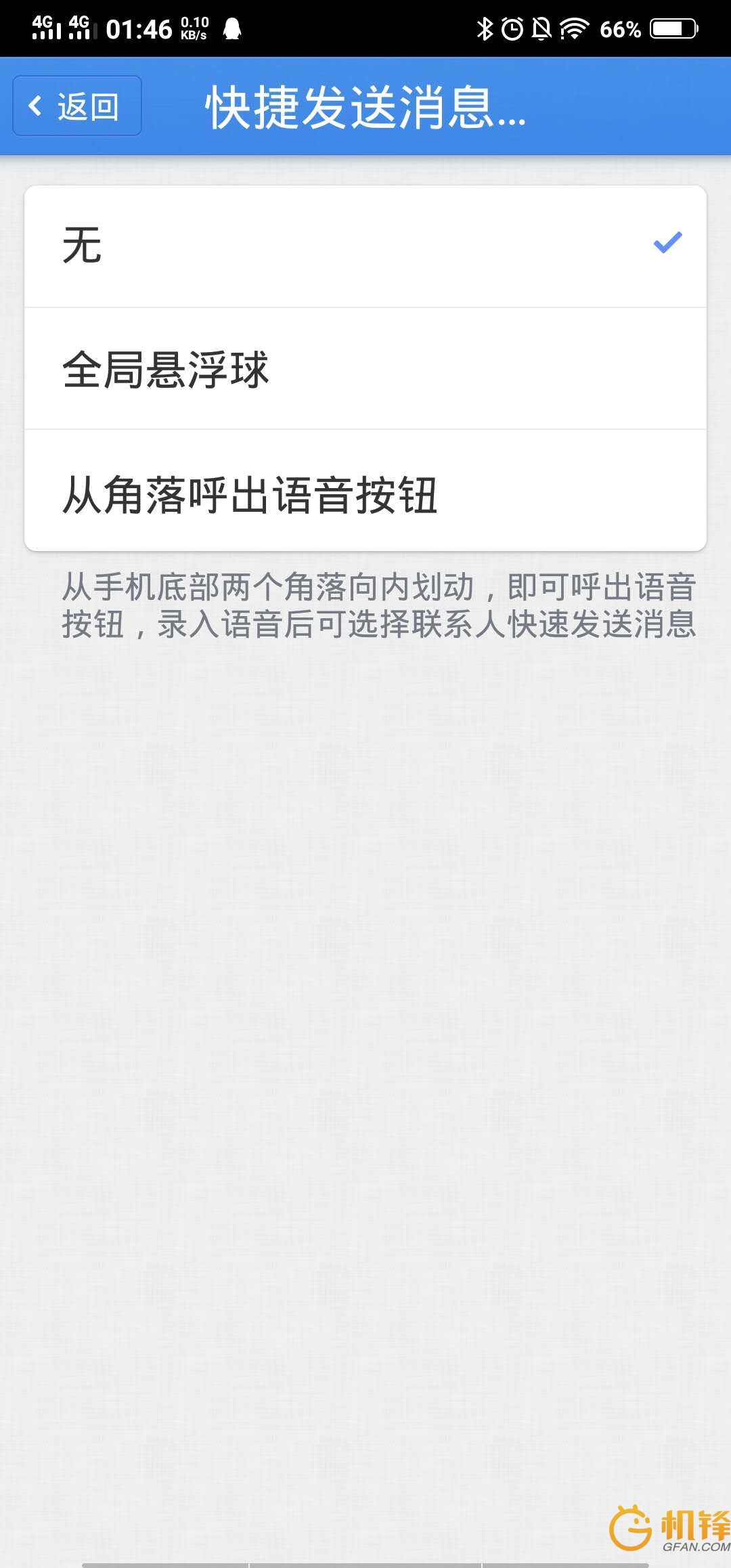 微信支付宝怎么火的,微信支付宝老是预警提示