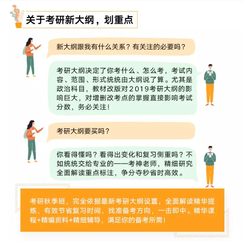 2022考研政治大纲原文,考研政治新大纲补充知识点