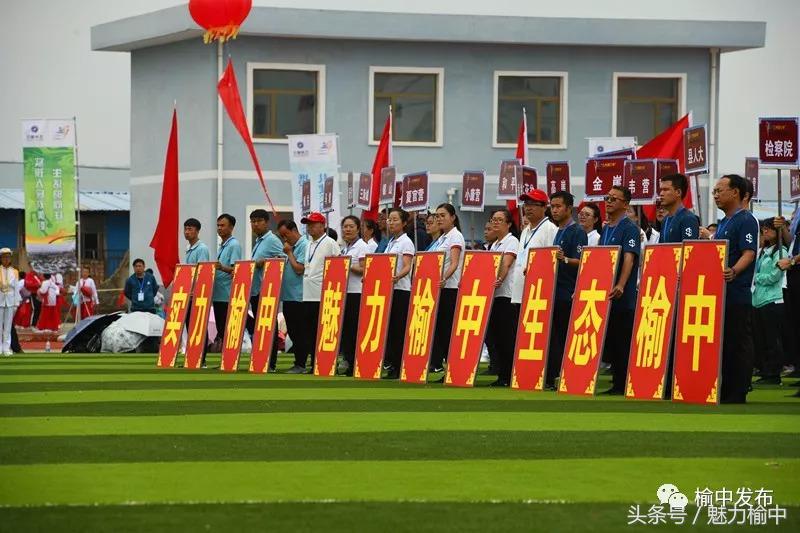 榆中运动会,榆中县第十届运动会