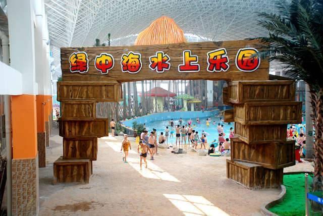 鞍山绿中海温泉团购,鞍山绿中海温泉门票价格