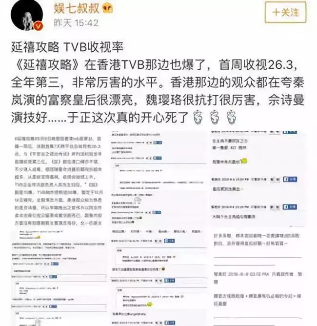 延禧攻略刷新了宫斗剧,延禧攻略宫斗剧对历史的影响