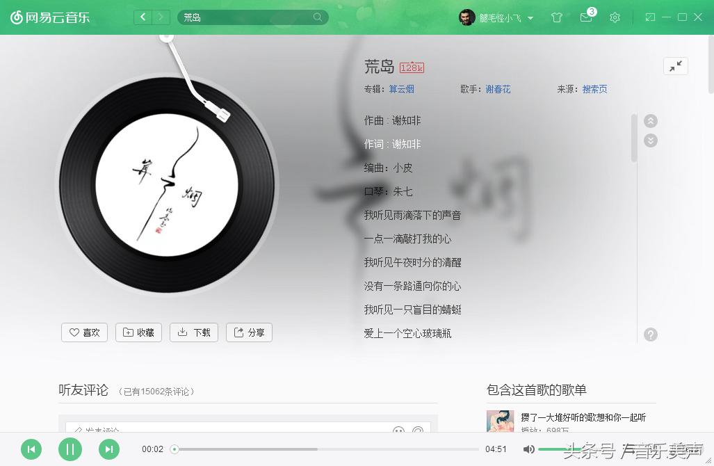 孤独必听88首歌曲,孤独歌曲十首经典