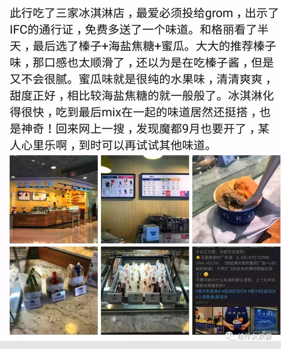 意大利风味冰淇淋,最近很火的冰淇淋意大利