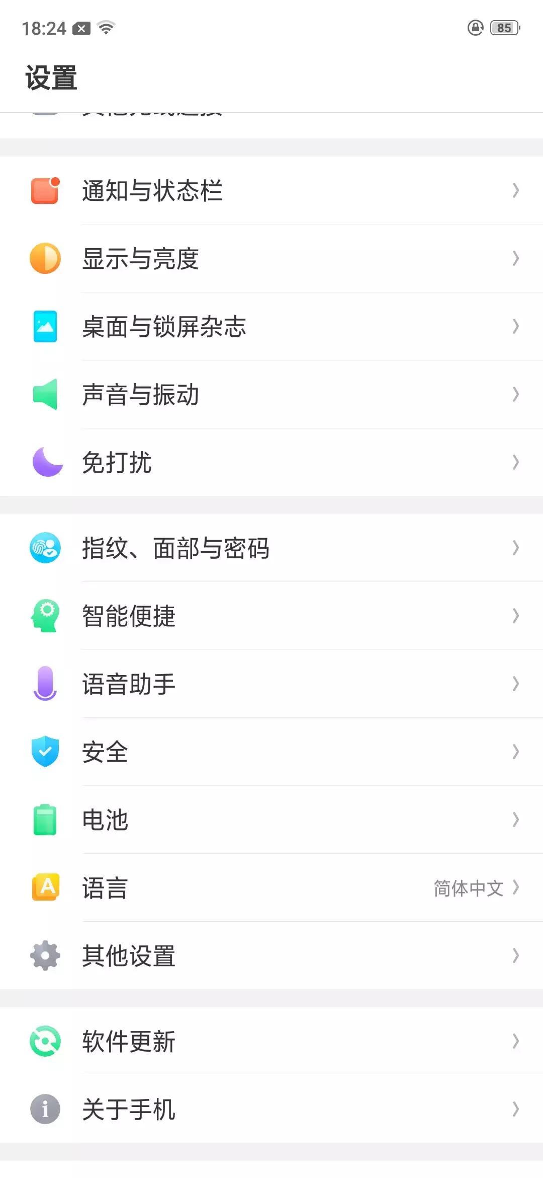 各大手机品牌熄屏盲操作报警方法
