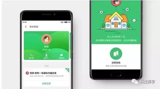 各大手机品牌熄屏盲操作报警方法