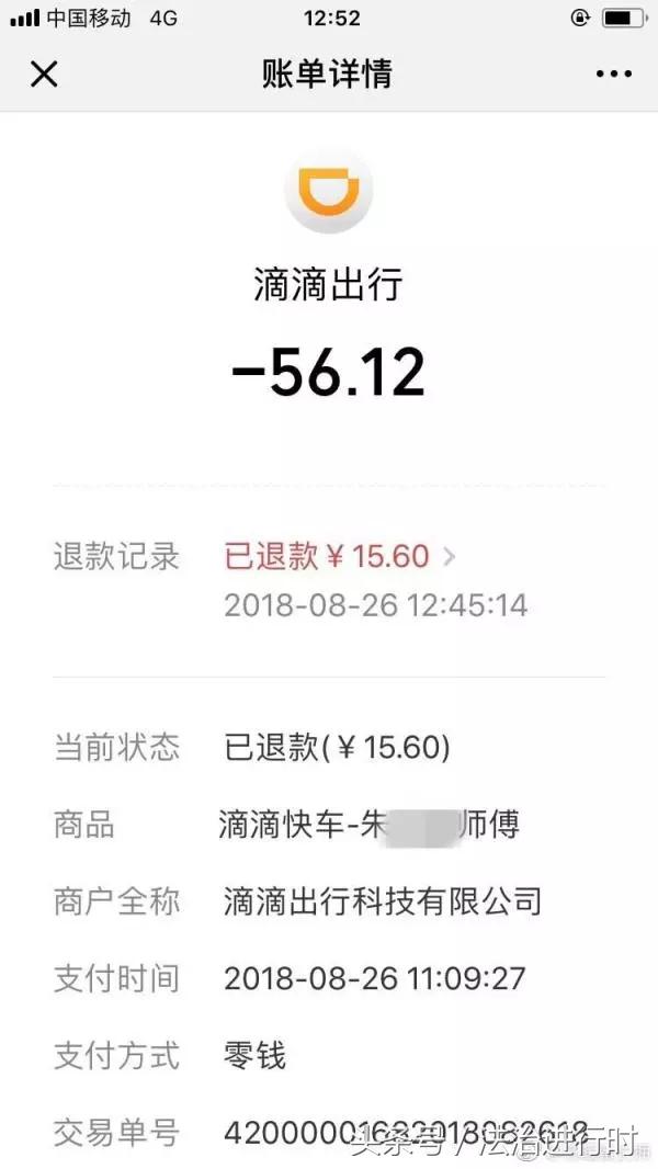 滴滴顺风车遇害事件各媒体的态度,滴滴顺风车遇害新闻发布会